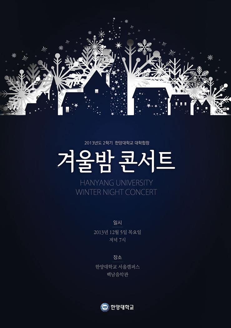 choir poster