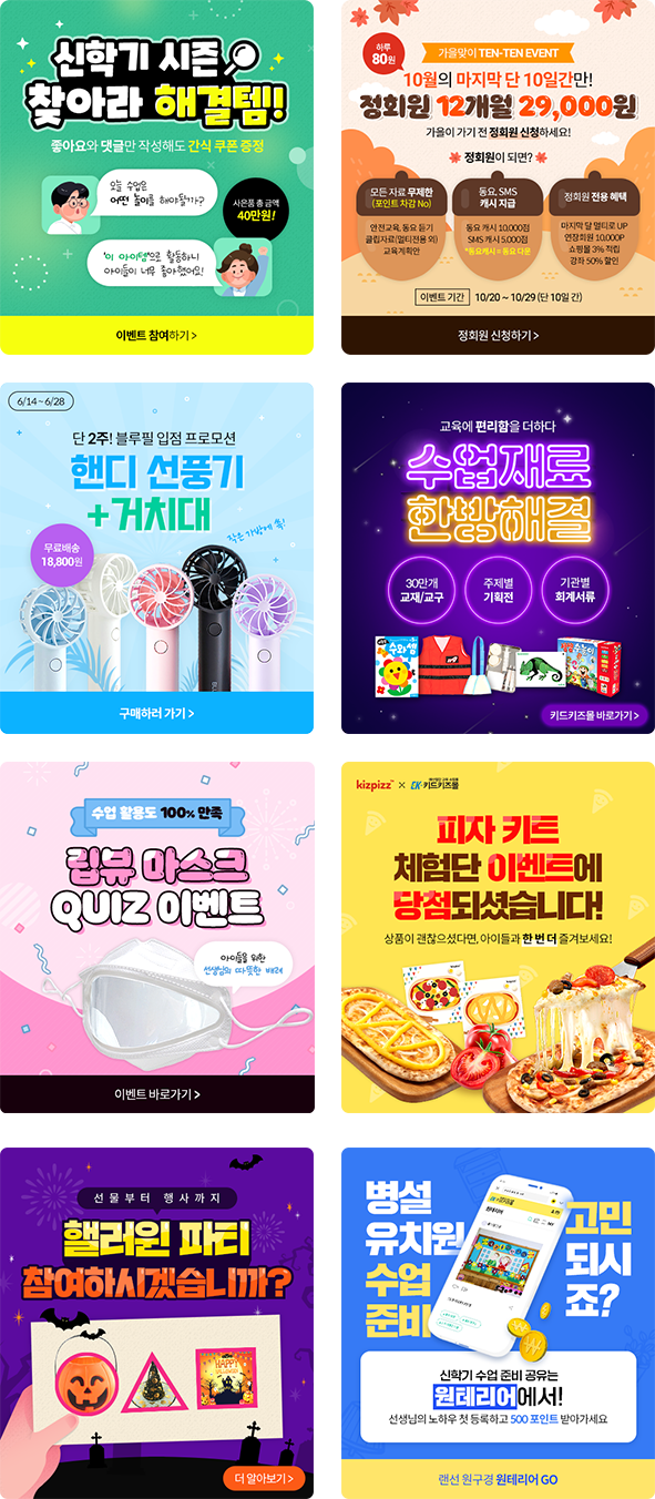 promotion popup design