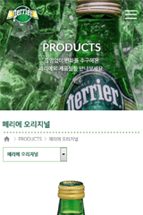 perrier screen2