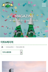 perrier screen4