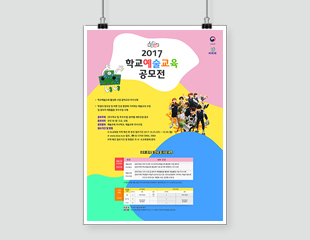 contest poster design