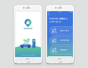 sparkar mobile application design
