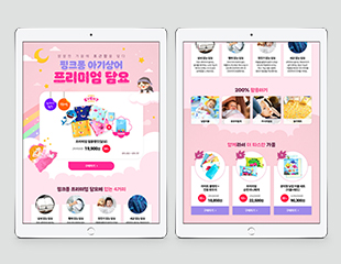 pinkpong promotion page