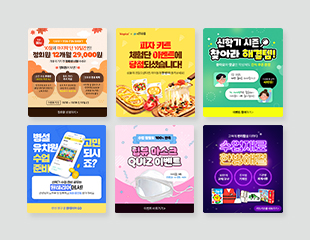 promotion contents design for sns